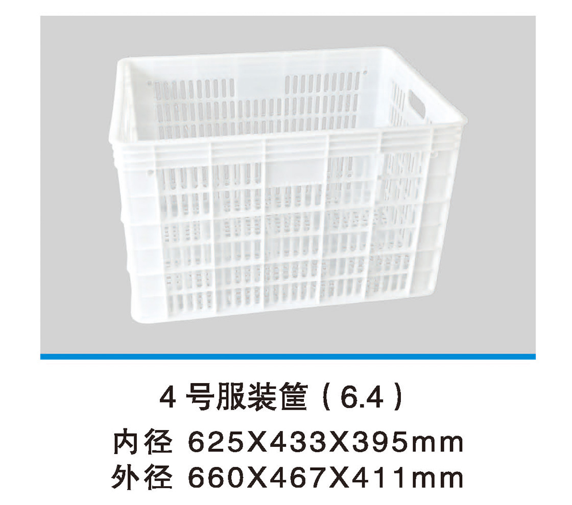 4號(hào)服裝筐(6.4).jpg