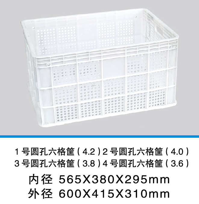 1-4號(hào)圓孔六格筐