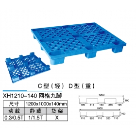 XH1210-140網(wǎng)格九腳C、D型