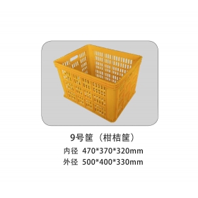 9號筐（柑橘筐）