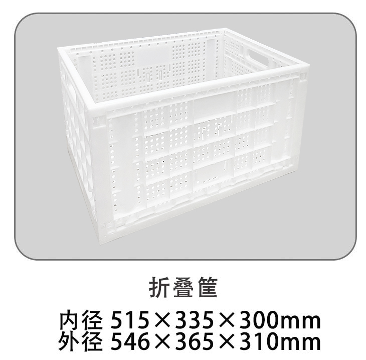 折疊筐.jpg