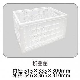 折疊筐
